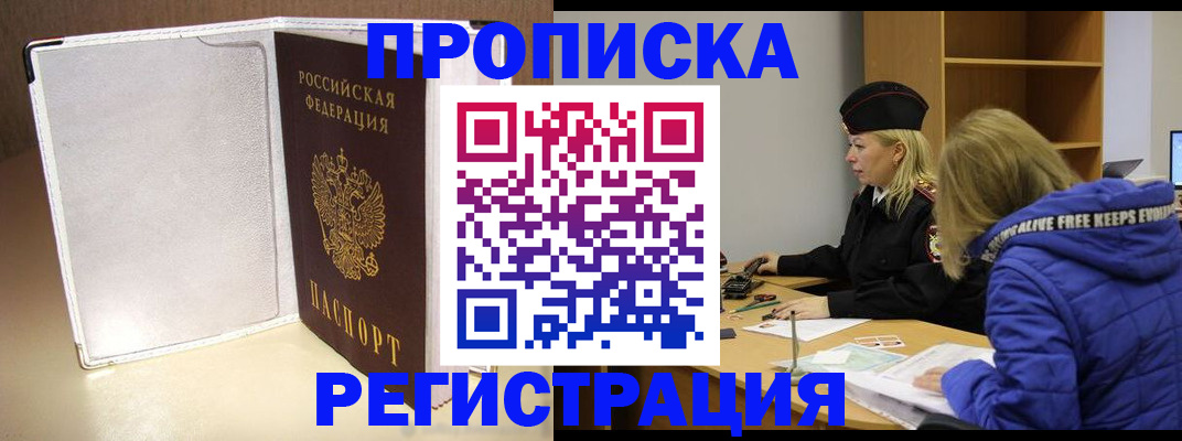 временная регистрация гарантия в Каменск-Уральске
