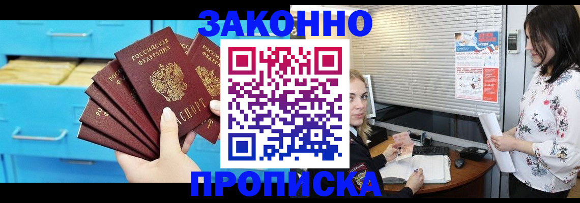 где прописаться в Каменск-Уральске