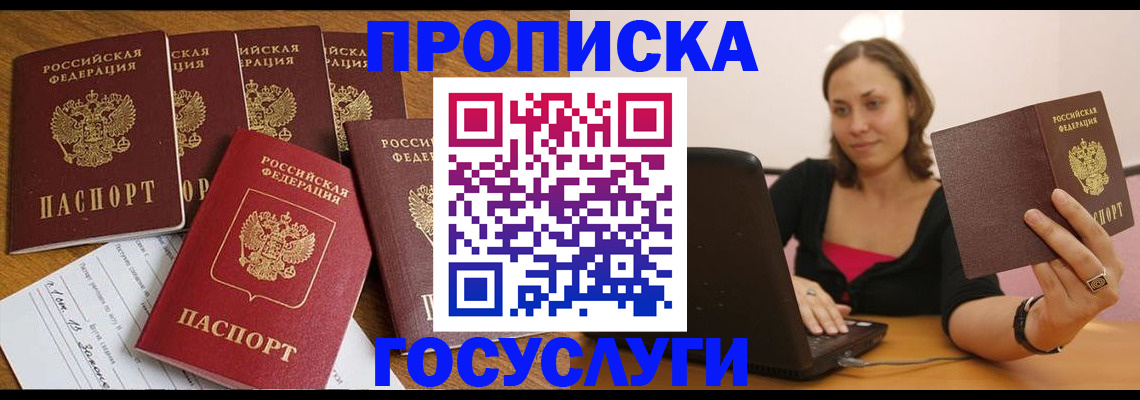 временная регистрация поиск в Каменск-Уральске