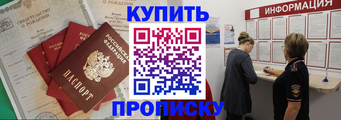 временная регистрация для школы в Каменск-Уральске